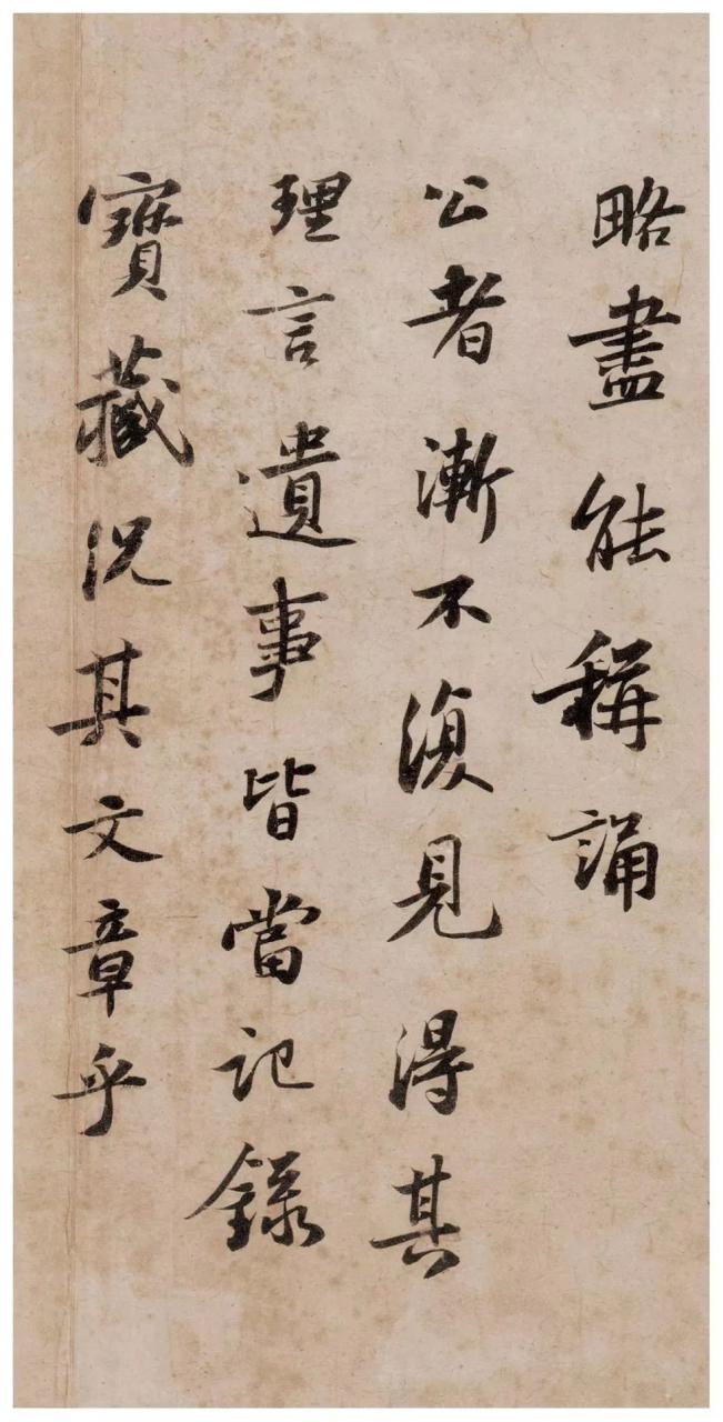 苏轼《跋语册页》-美术100 苏轼《跋语册页》