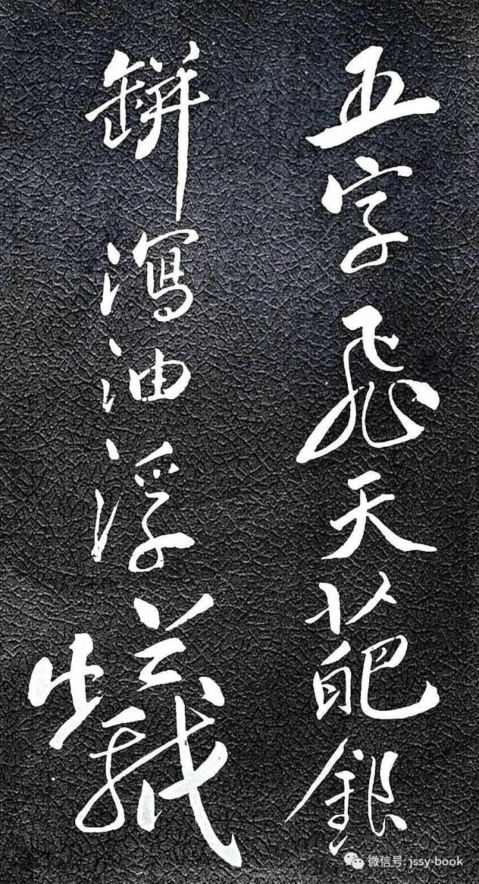 苏轼《清虚堂诗》-美术100 苏轼《清虚堂诗》