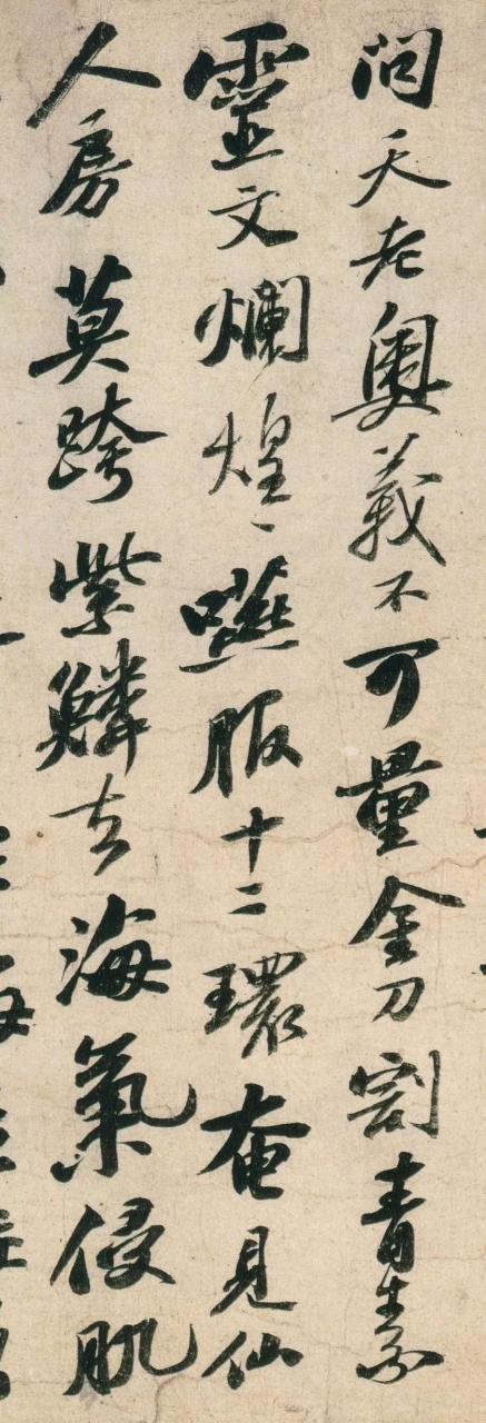 苏轼《李白仙诗卷》-美术100 苏轼《李白仙诗卷》