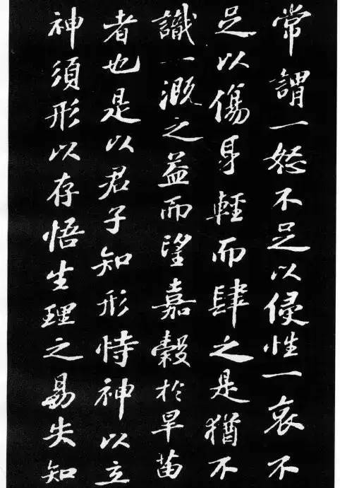 苏轼小楷《养生论》拓本-美术100 苏轼小楷《养生论》拓本