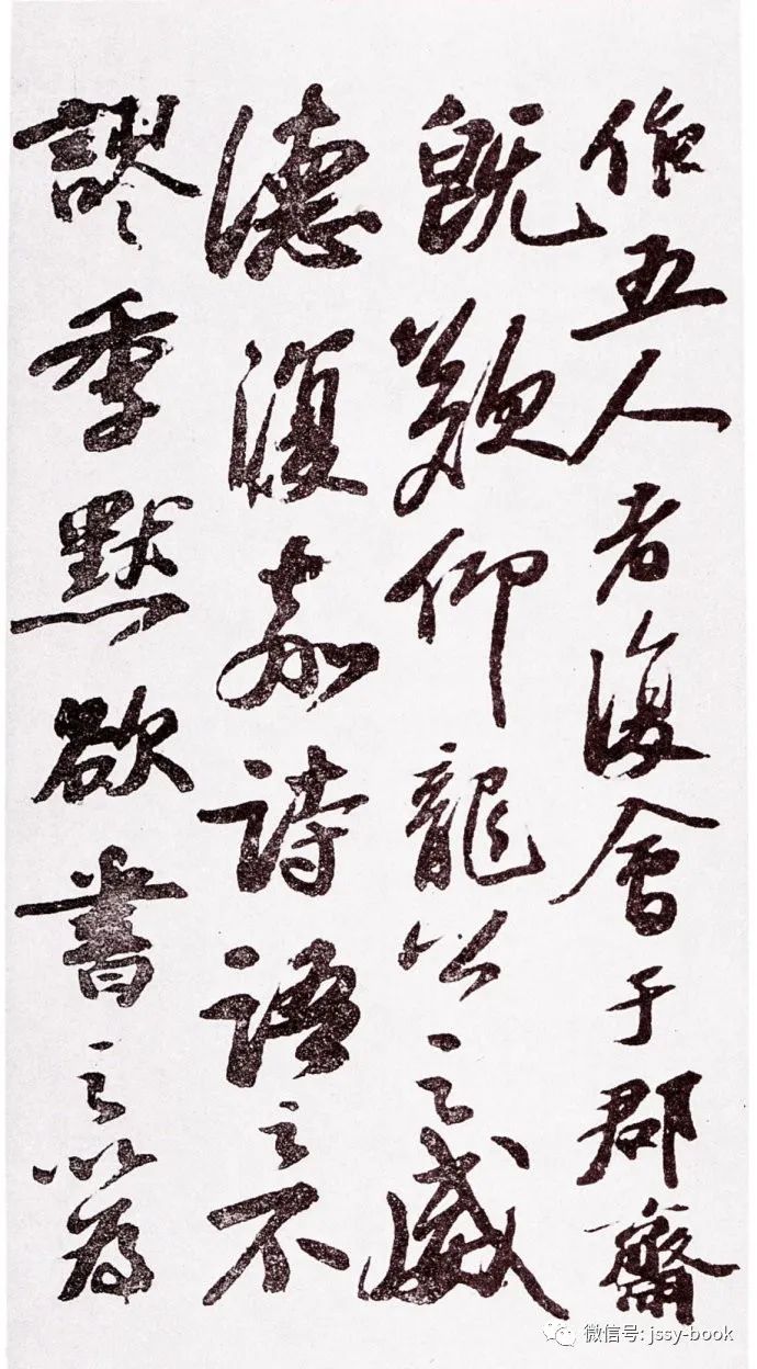 苏轼行书《祷雨帖》-美术100 苏轼行书《祷雨帖》