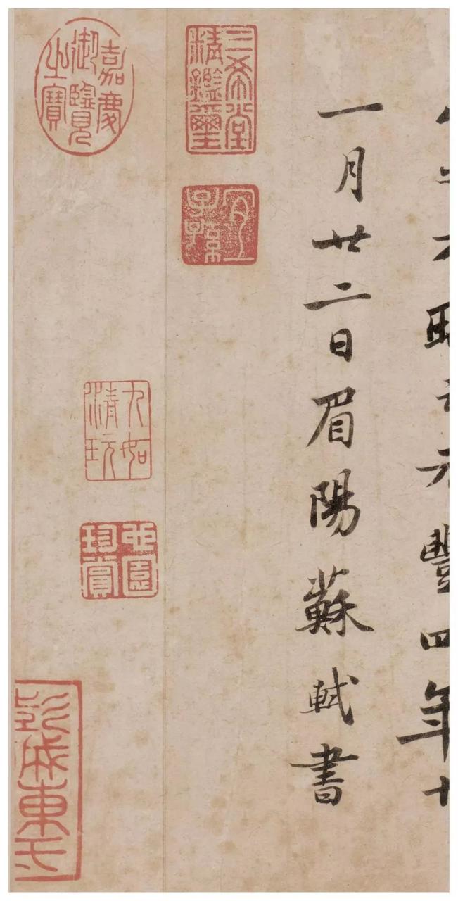 苏轼《跋语册页》-美术100 苏轼《跋语册页》