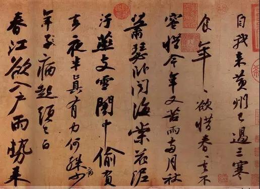 苏轼书法的境界——取法王羲之、李北海、颜真卿、杨凝式-美术100 苏轼书法的境界——取法王羲之、李北海、颜真卿、杨凝式