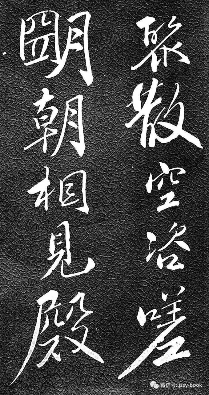 苏轼《清虚堂诗》-美术100 苏轼《清虚堂诗》