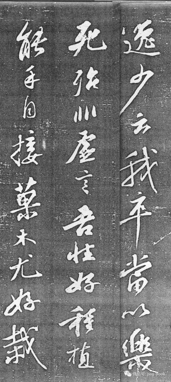 苏轼《楚颂帖》-美术100 苏轼《楚颂帖》