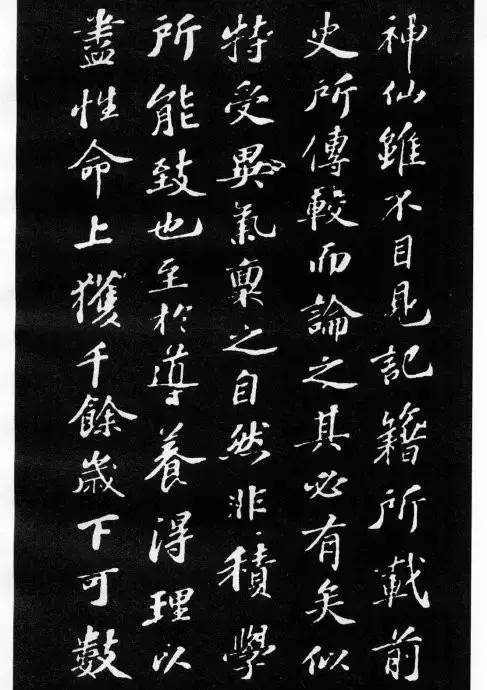 苏轼小楷《养生论》拓本-美术100 苏轼小楷《养生论》拓本