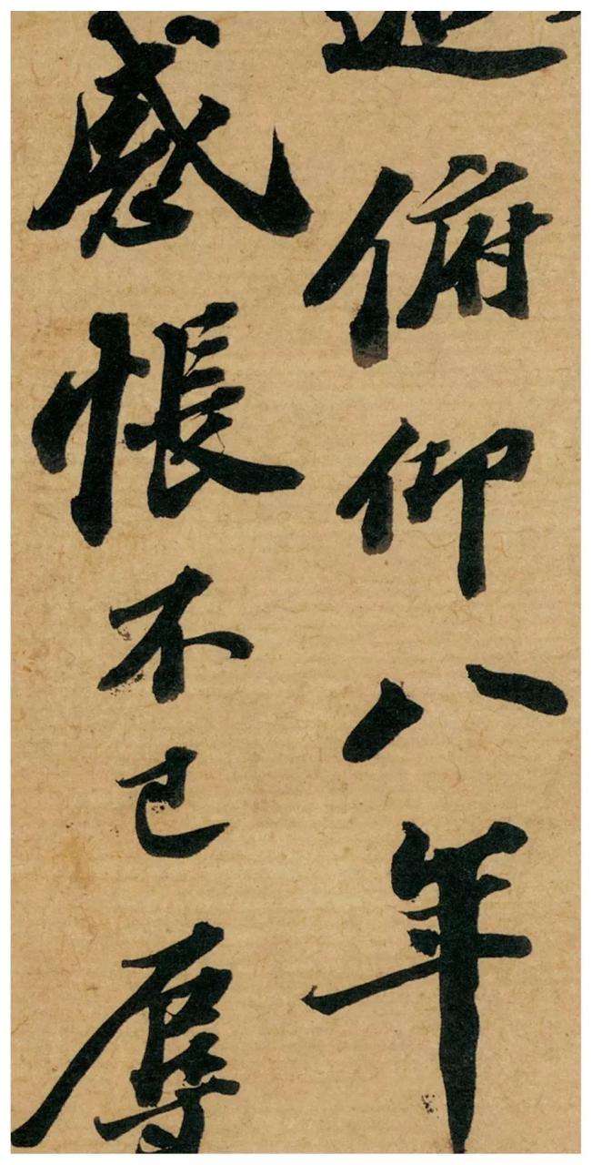苏轼《江上帖》(又称《邂逅帖》)-美术100 苏轼《江上帖》(又称《邂逅帖》)