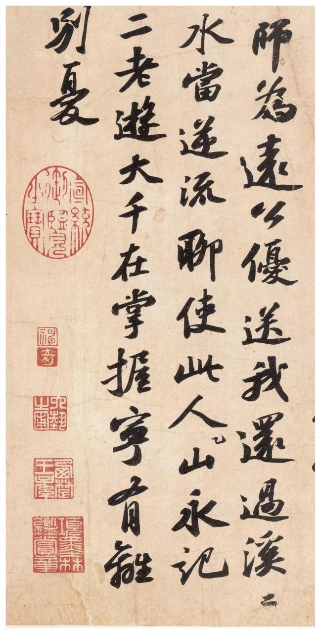 苏轼《次辩才韵诗》-美术100 苏轼《次辩才韵诗》