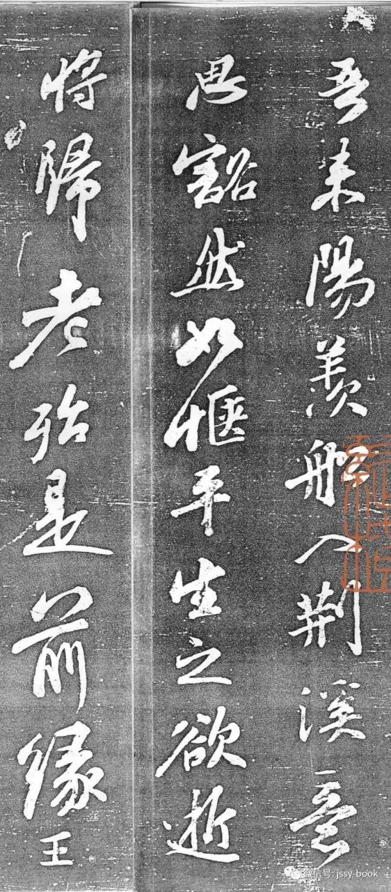苏轼《楚颂帖》-美术100 苏轼《楚颂帖》