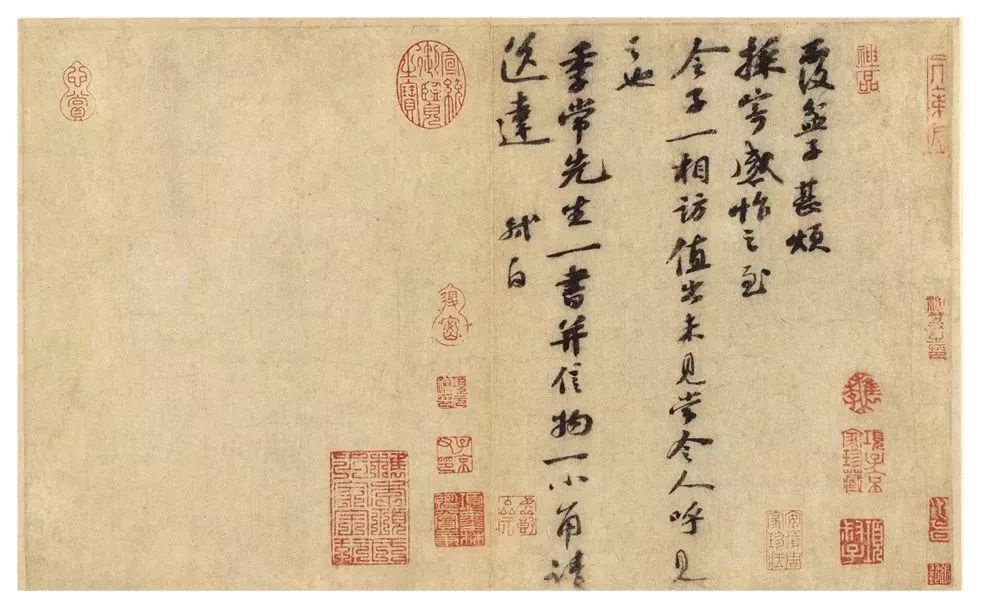 苏轼《覆盆子贴》