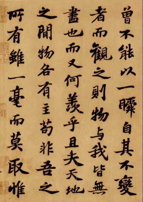 苏轼书法的境界——取法王羲之、李北海、颜真卿、杨凝式-美术100 苏轼书法的境界——取法王羲之、李北海、颜真卿、杨凝式