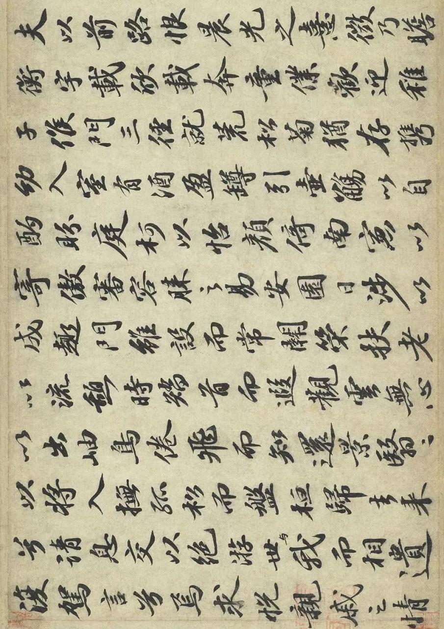 苏轼《归去来兮辞》