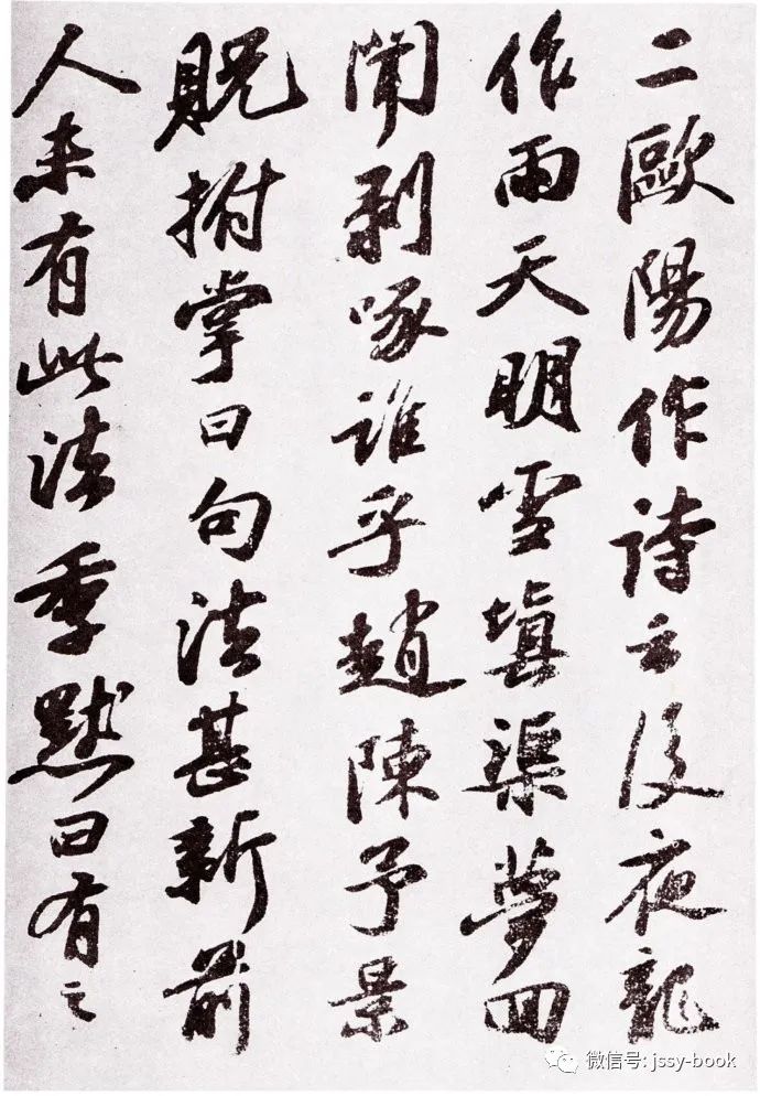 苏轼行书《祷雨帖》-美术100 苏轼行书《祷雨帖》