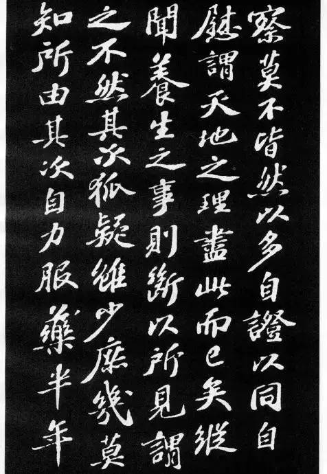 苏轼小楷《养生论》拓本-美术100 苏轼小楷《养生论》拓本