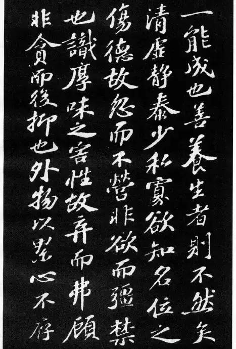 苏轼小楷《养生论》拓本-美术100 苏轼小楷《养生论》拓本