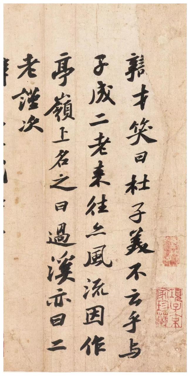 苏轼《次辩才韵诗》-美术100 苏轼《次辩才韵诗》